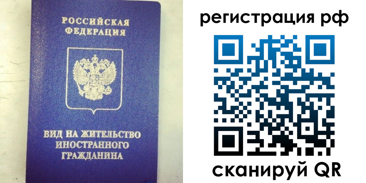 временная регистрация надежно в Березниках