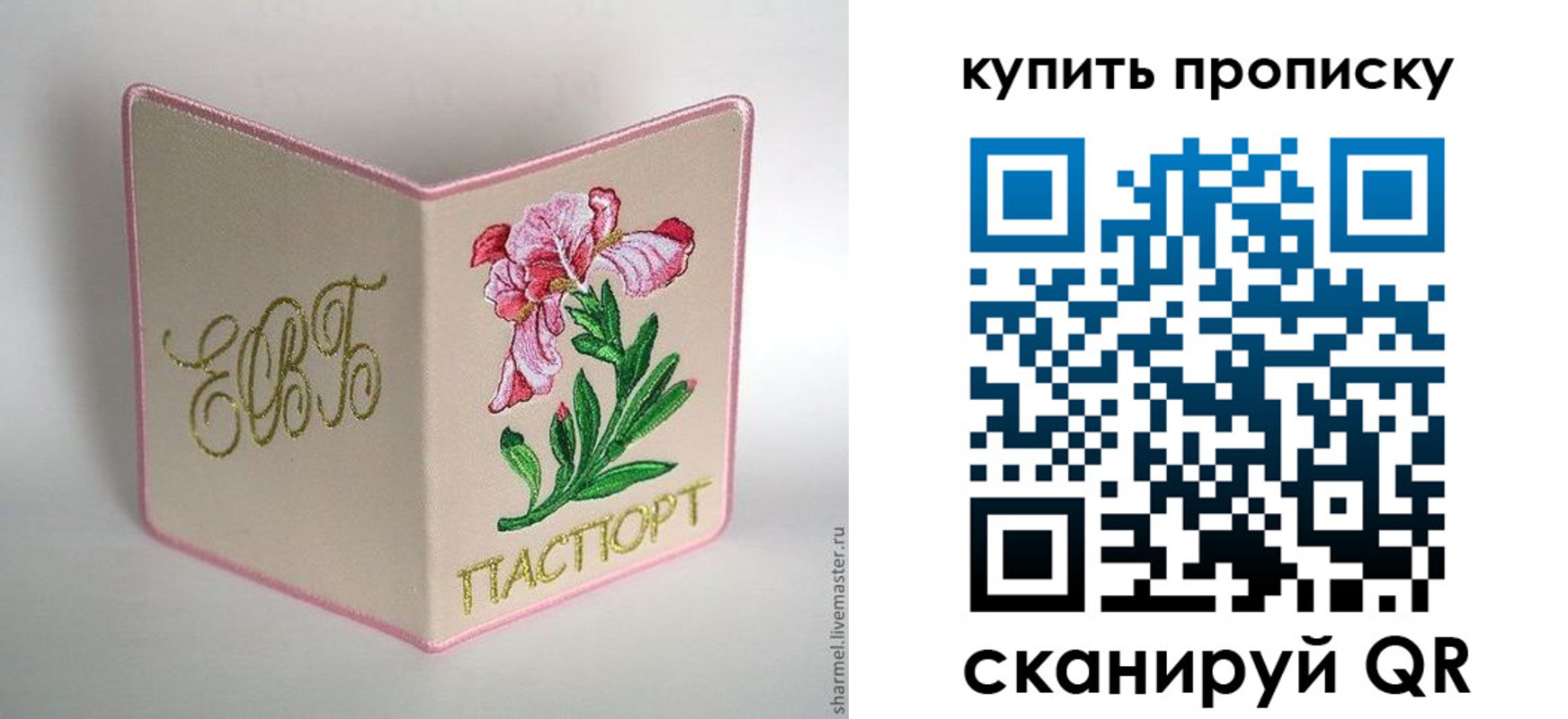 прописка регистрация в Березниках