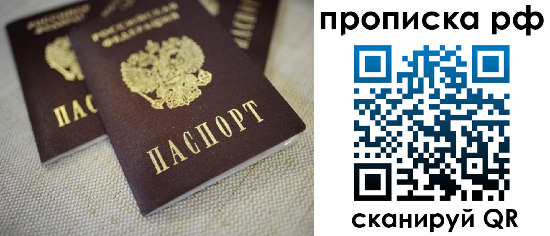 прописка от собственника в Березниках