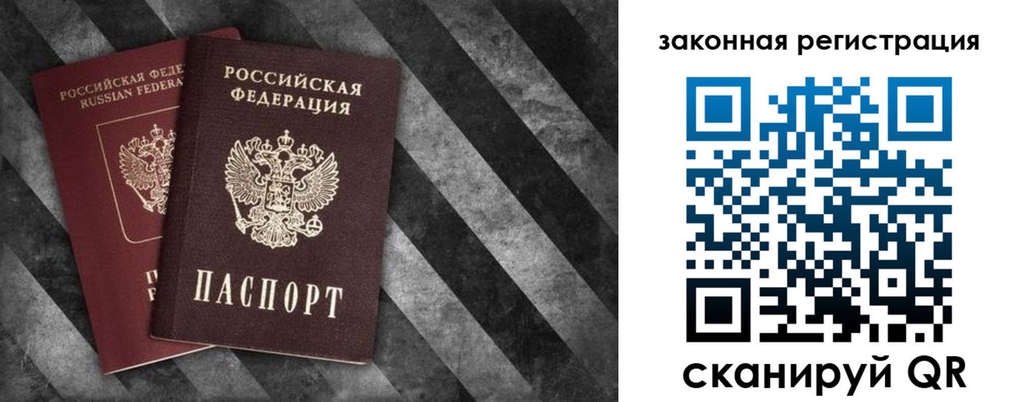 прописка иностранных граждан в Березниках