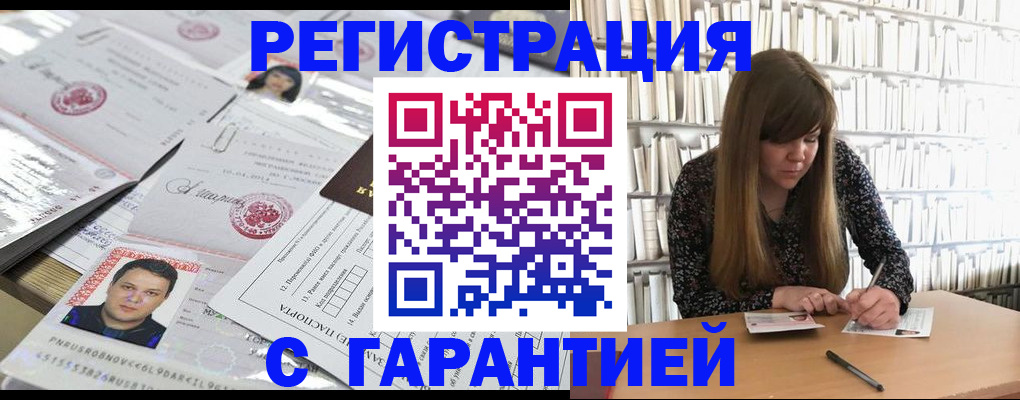 прописка ребенка в Березниках