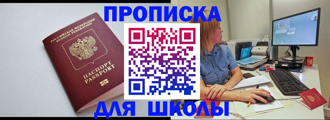 где прописаться в Березниках