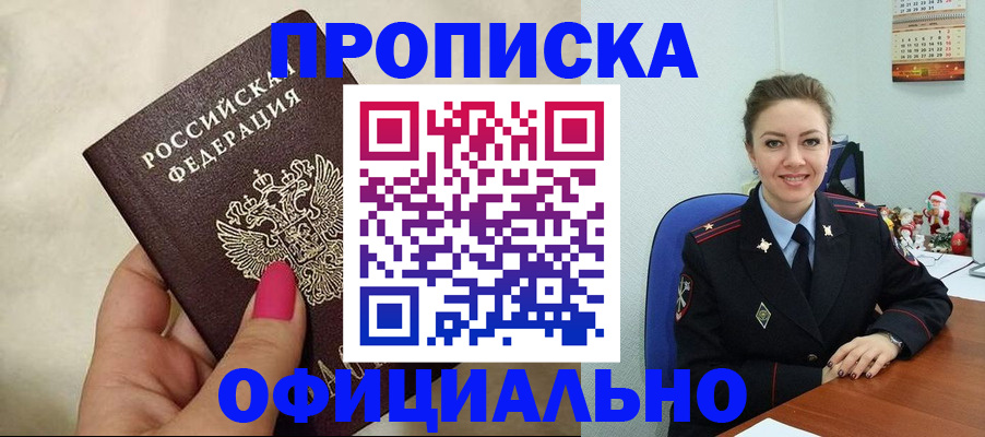 прописка иностранных граждан в Березниках